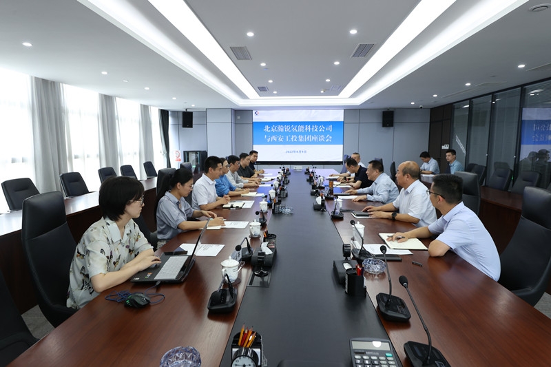 北京瀚锐氢能科技公司来安博电竞集团举行事情交流