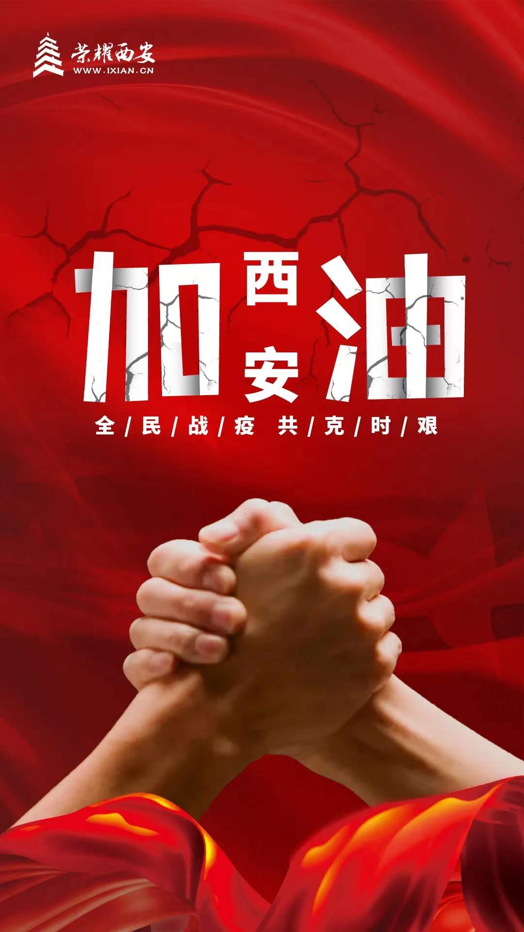【疫情防控】同心战“疫” 安博电竞铁军在行动