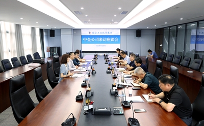 中金公司到安博电竞集团交流座谈