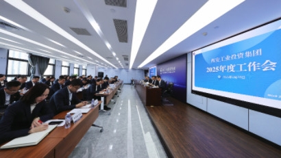 安博电竞集团召开2025年度事情聚会