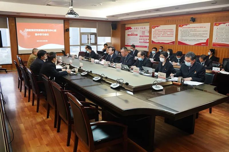 西安安博电竞集团党委巡听旁听陕鼓集团党委理论学习中心组学习