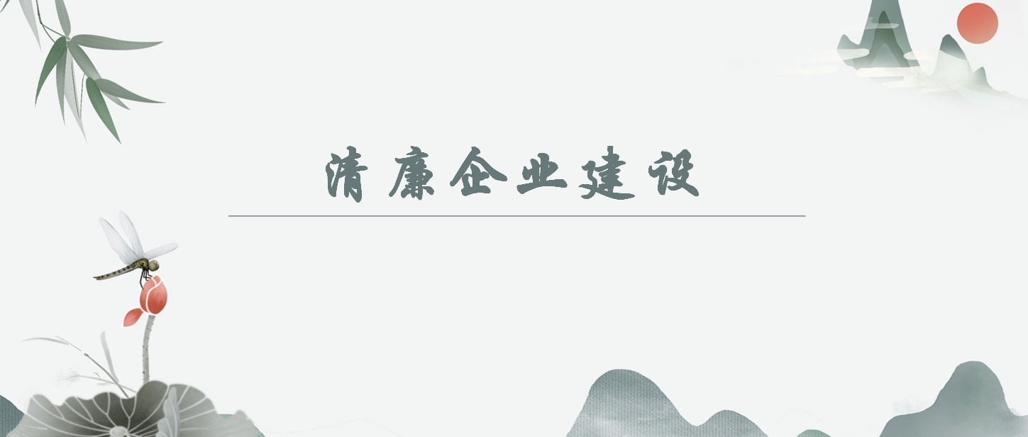 【清廉企业建设】怎样熟悉“以自我革命引领社会革命取得的历史性成绩”？？？