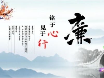 有一种关爱叫 “早打招呼、早提醒” 西安博电竞纪委敲黑板：清廉过节