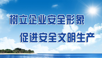 西安市清静生产委员会办公室关于表扬2018年度“清静生产月”活动先进单位和先进小我私家的转达