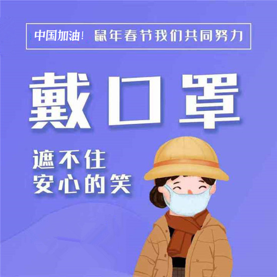 【疫情防控】关于新型冠状病毒肺炎，，，，，你应该知道的疫情防控执法知识