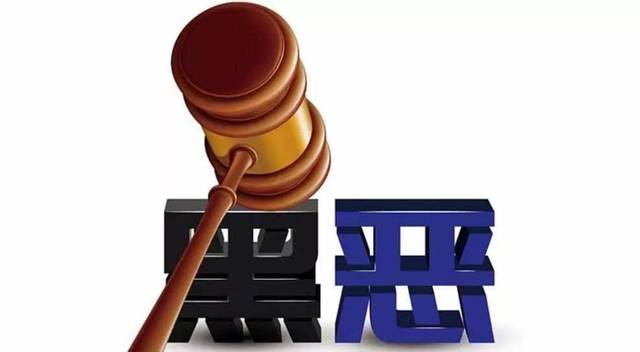 扫黑除恶 ｜萧仲文：孙小果被执行死刑，，正义终究战胜了邪恶