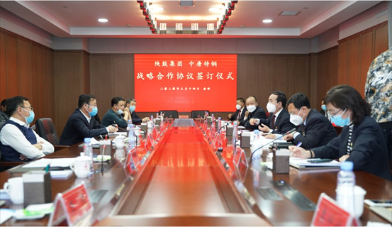 【陕鼓集团】陕鼓集团与中唐特钢签署战略相助协议，，共筑冶金行业绿色高质量生长
