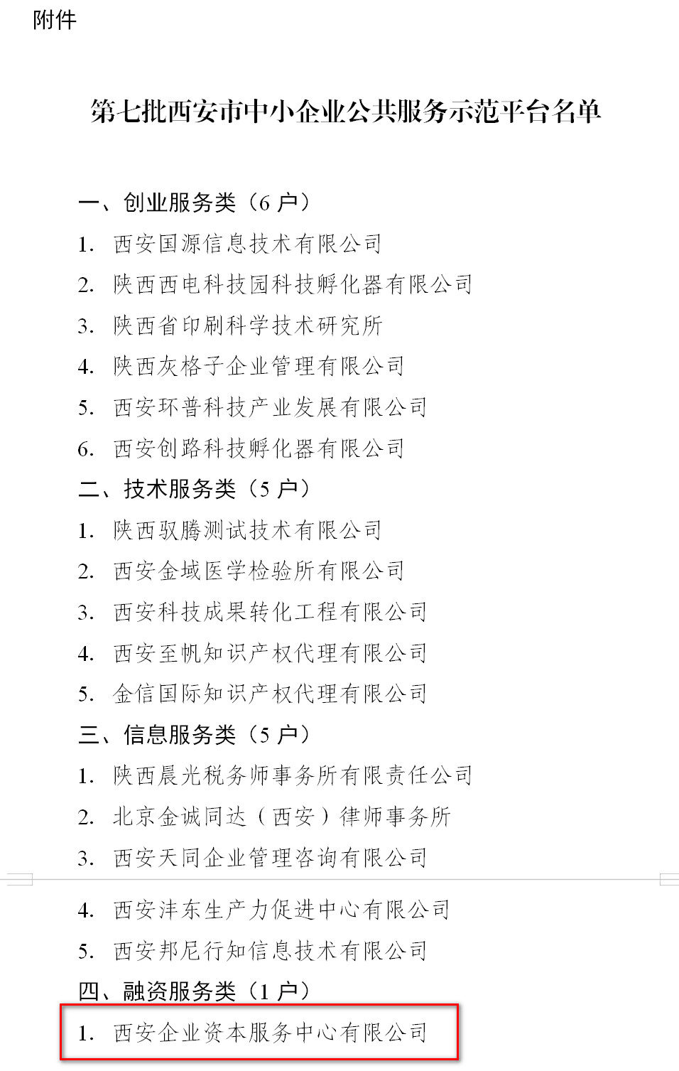 安博电竞·(中国区)有限公司官网